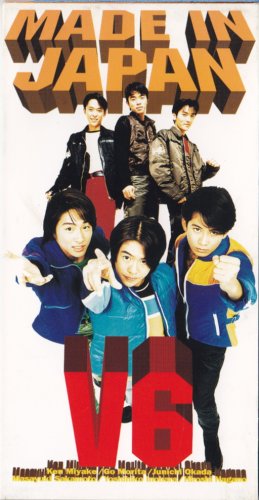 Made In Japan Amazon Com Music