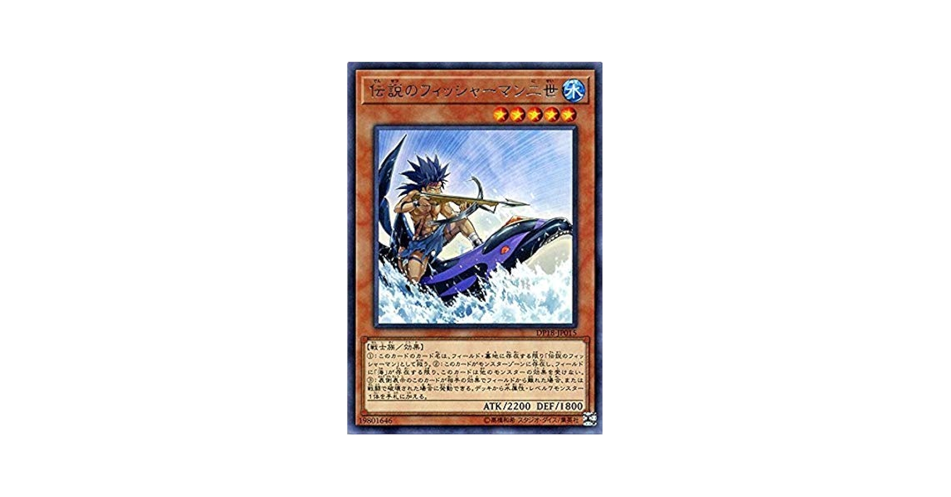 遊戯王ダンジョンダイスモンスターズ伝説のフィッシャーマン 遊戯王ダンジョンダイスモンスターズ伝説のフィッシャーマン