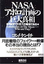 洋書◆アポロ計画写真集 本 宇宙 NASA Amazon.co.jp: 洋書アポロ計画写真集 本 宇宙 NASA : おもちゃ