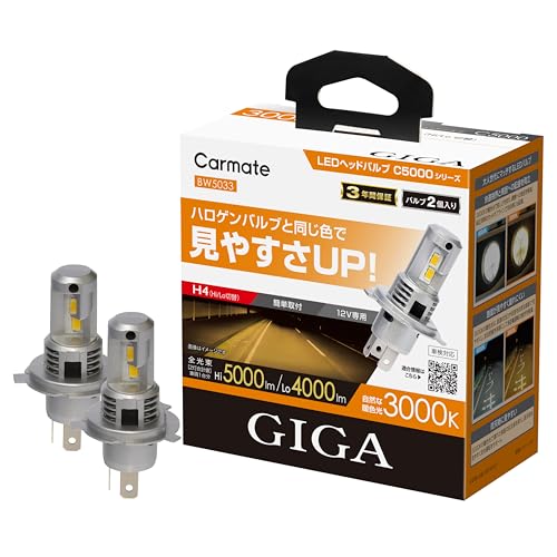 Amazon | カーメイト(Carmate) GIGA H4 用 車用 LED ヘッドライト