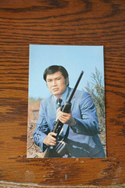 Amazon.co.jp: 太陽にほえろ サイン入ブロマイド（）竜雷太 ゴリさん 