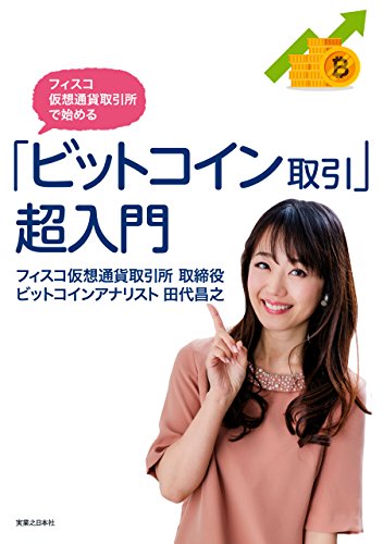 [�c�� ���V]�̃t�B�X�R���z�ʉݎ�����Ŏn�߂�u�r�b�g�R�C������v������