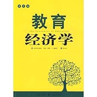 教育经济学 7543216515 Book Cover
