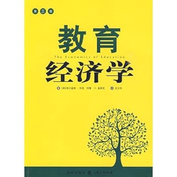 Paperback Education Economics [Chinese] Book