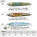Daiwa Saltiga TG Bait, 6.3 oz (180 g), Flash Real Horse Mackerel