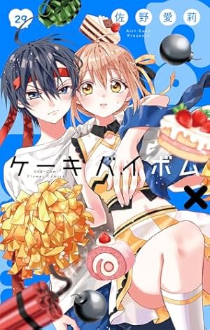 オレ嫁。~オレの嫁になれよ~公式ファンブック (フラワーコミックス