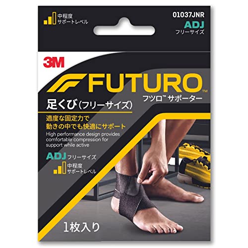 3M 足首サポーター あしくび用 フリーサイズ 抗菌 高通気 ブラック フツロ 01037JNR
