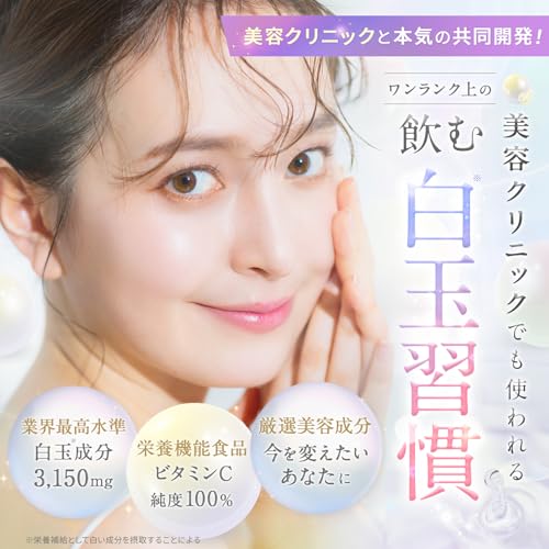 Gleon GLUTA-C-on グルタシーオン 60粒