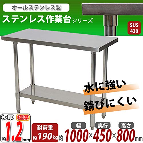 Amazon.co.jp: ステンレス 調理台 業務用 作業台 2段 幅1000mm 奥行