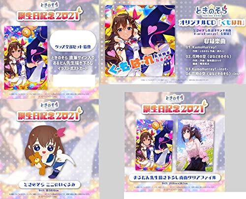 ときのそら 誕生日記念2021 CD ぬいぐるみ 直筆サイン入りポストカード ときのそら 誕生日記念2021 - ホロライブプロダクション BOOTH