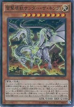 Amazon.co.jp: 遊戯王OCG 雷撃壊獣サンダー・ザ・キング スーパーレア Amazon.co.jp: 遊戯王OCG 雷撃壊獣サンダー・ザ・キング スーパーレア