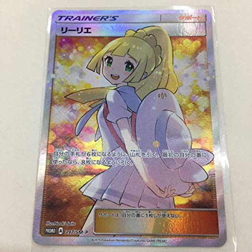 ポケモンカード 激レア 価値が１万円以上 のカードを調べてみた 好きに生きよう