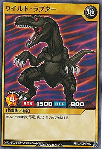 Amazon.co.jp: 遊戯王 ラッシュデュエル RD/MAX2-JP012 ワイルド 