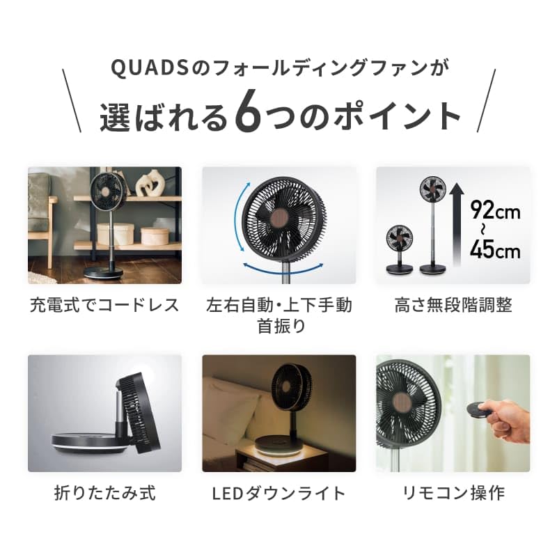 Amazon | QUADS(クワッズ) フォールディングファン 充電式 折りたたみ