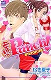 妄想Punch！ (絶対恋愛Sweet)