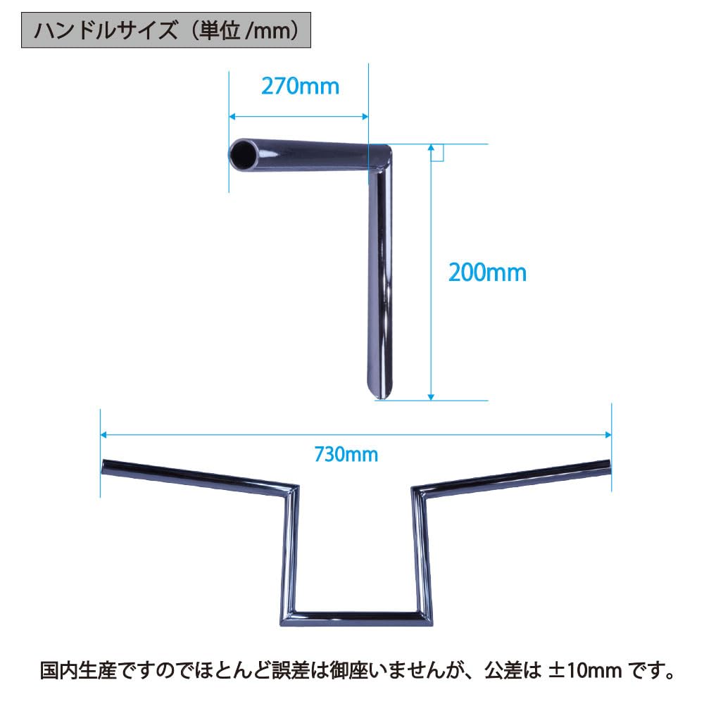 Amazon.co.jp: ロボハン 20cm ロボットハンドル アップハンドル メッキ