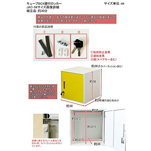 Amazon.co.jp: 鍵付きロッカー/収納キャビネット 【ホワイト】 幅38cm