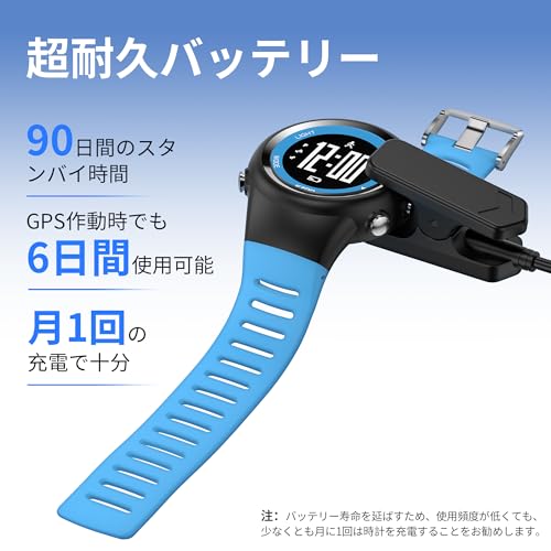 ランニングウォッチ ＧＰＳ 腕時計 デジタル ウォッチ 50m 防水 高耐久性 軽量 内蔵歩数計 特別な日に贈りたい EZONT031 (ブルー)
