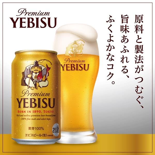 サッポロ - サッポロエビスビール41本 Amazon.co.jp: 【プレゼント 贈り物 ビールギフト】サッポロ