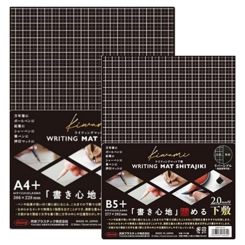 共栄プラスチック ORIONS Kiwami ライティングマット下敷 黒 アルファオンラインオリジナルティッシュ付 (A4+&B5+セット)