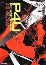 ペルソナ4 ジ・アルティメット イン マヨナカアリーナ 公式設定資料集 (アトラスファミ通)