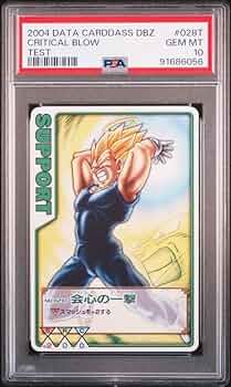 ドラゴンボールデータカードダス 初代ロケテスト版 Amazon.co.jp: PSA10 No.028T 孫悟空 会心の一撃 ドラゴンボール