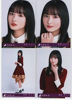 乃木坂46 生写真 遠藤さくら 2020年フルコンプ Amazon.co.jp: 【遠藤さくら】 乃木坂46 人は夢を二度見る 封入