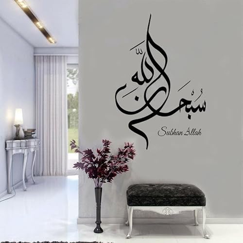 Islamic Wall Stickers Subhan Allah Islamic Wall Art Calligraphy Wall Decals Vinyl Home Decor for Living Room Bedroom Murals 42x63cm