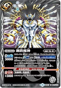 バトスピ　鋼鉄魔神　シークレット　2枚 バトスピ 鋼鉄魔神 シークレット 2枚 バトスピ 鋼鉄魔神