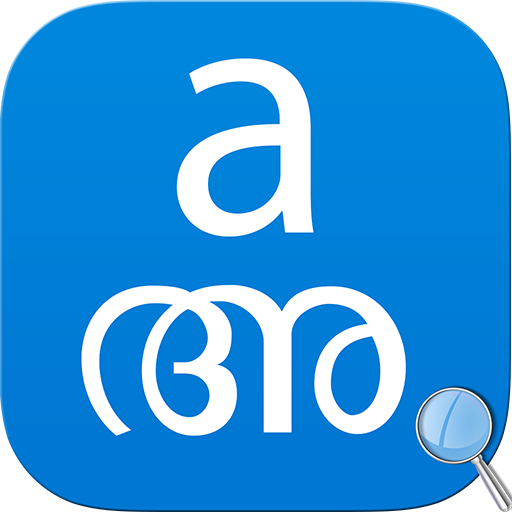English Malayalam Dictionary App on Amazon Appstore