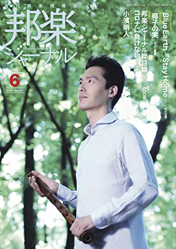 G MyW[i 2020N 6 q̎iڔdtj(ȂǍj