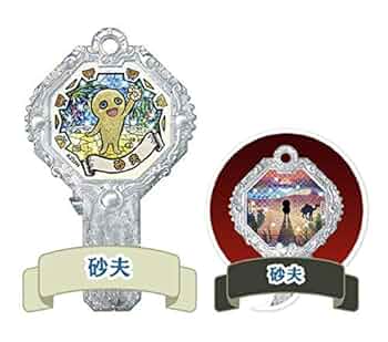 Amazon.co.jp: 【砂夫 (ノーマル)】 妖怪アークK4 ～お宝