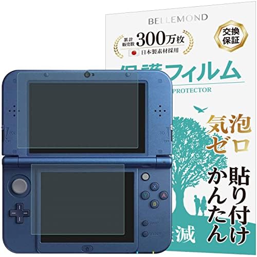 Amazon.co.jp: 【上下セット】 Newニンテンドー3DS LL 保護フィルム  