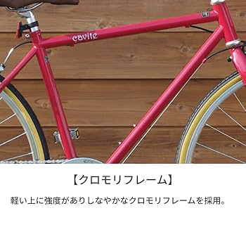 （東京都内直接お渡し限定）　2ヶ月前購入　クロスバイク　キャビテ　グラファイト 東京都内直接お渡し限定）2ヶ月前購入クロスバイクキャビテ
