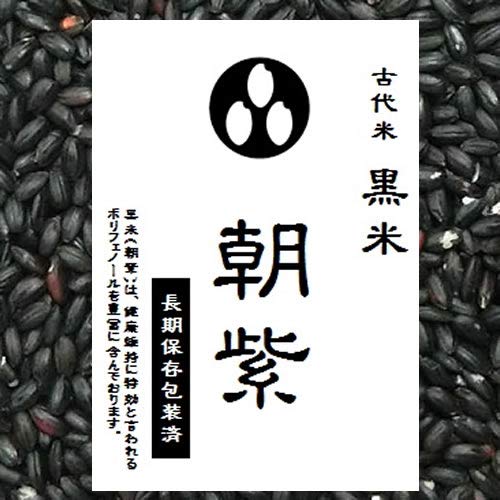Amazon.co.jp: 古代米 黒米 900g （令和6年産 山梨県産）長期