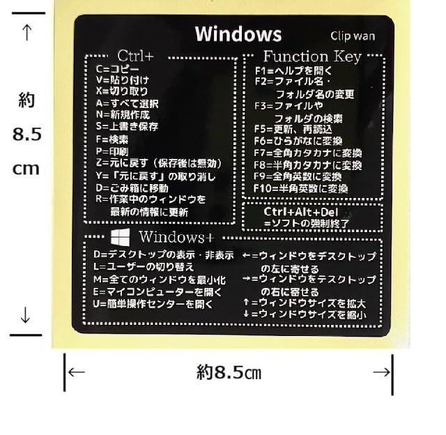 Amazon | 【ブラック】Windows ショートカットキー シール PC