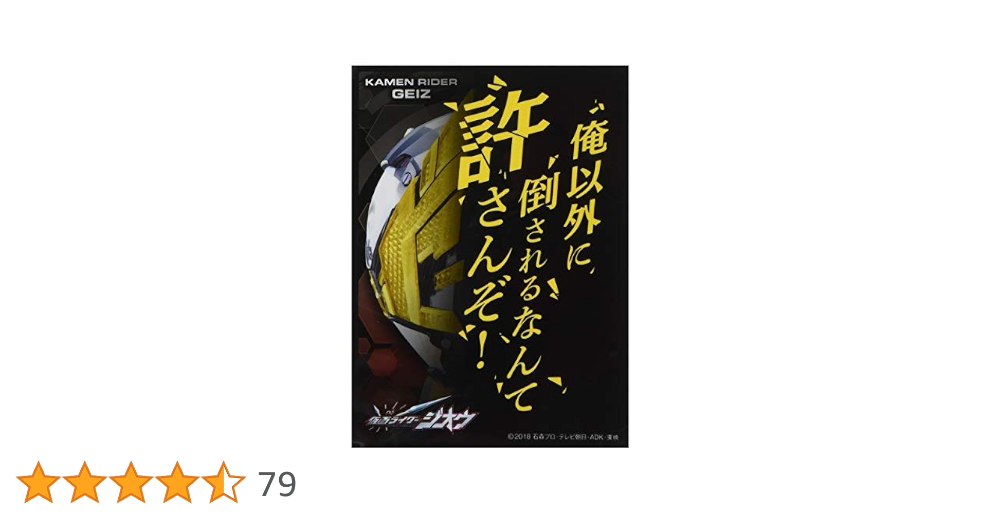 仮面ライダーファイズ　エンブレム　スリーブ　エンスカイ　未開封 仮面ライダーファイズ エンブレム スリーブ エンスカイ 未開封