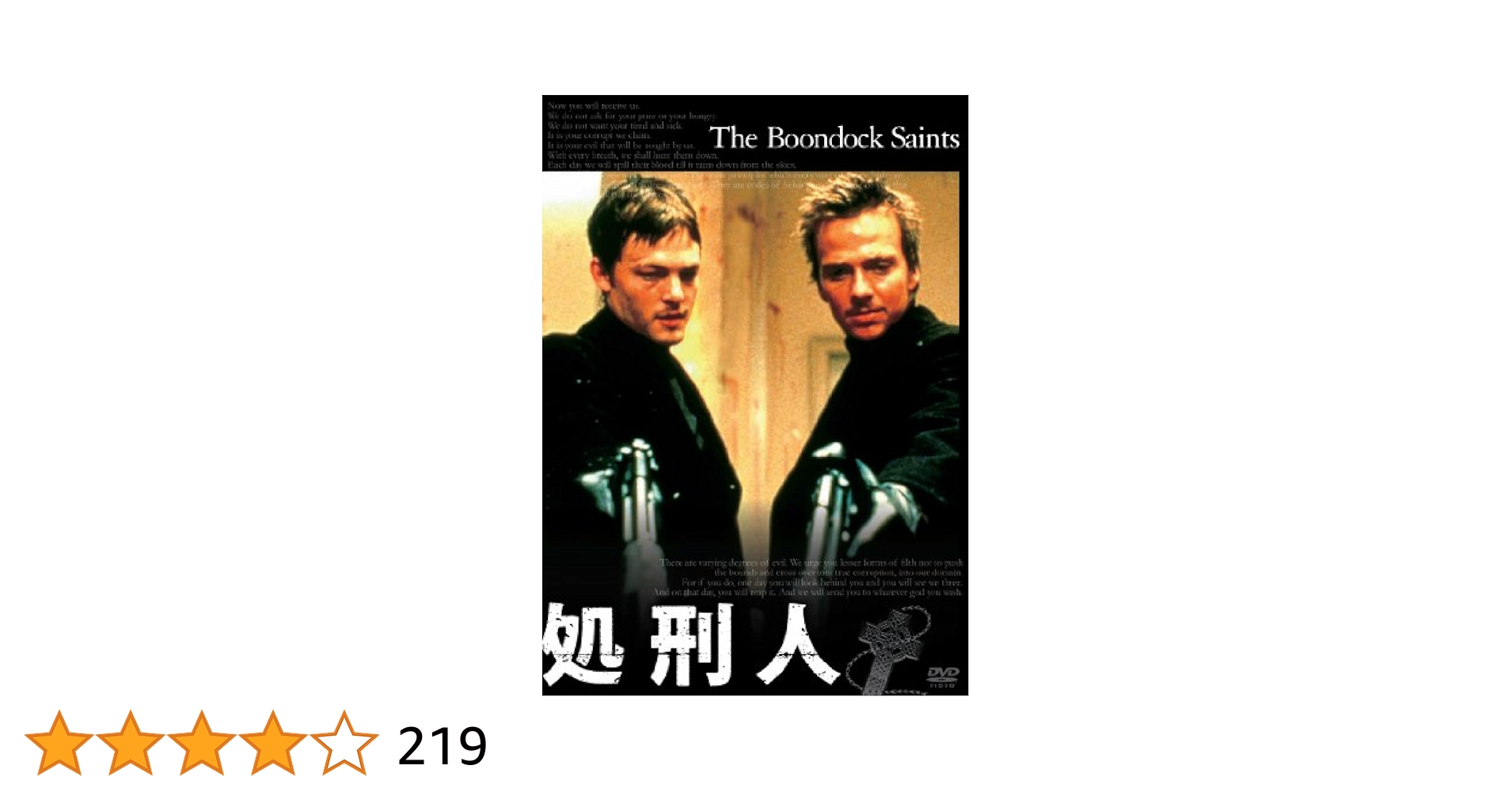 Amazon.co.jp: 処刑人 [DVD] : ショーン・パトリック