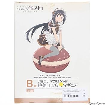 Amazon.co.jp: [FIG]B賞 ショコラマカロンver.暁美ほむら(あけみ