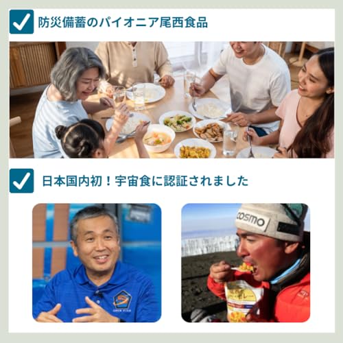 岸田産業 非常食 36食セット (4人 3日分) 15-1100N 尾西おにぎり サタケ マジックライス 尾西ひだまりパン の商品画像 5