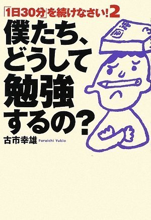 Amazon.co.jp: 古市 幸雄: 本、バイオグラフィー、最新アップデート
