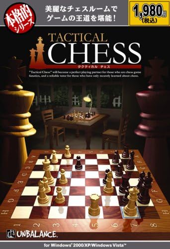 Amazon 本格的シリーズ Tactical Chess タクティカルチェス Pcゲーム Pcソフト Amazon 本格的シリーズ Tactical Chess タクティカルチェス Pcゲーム Pcソフト