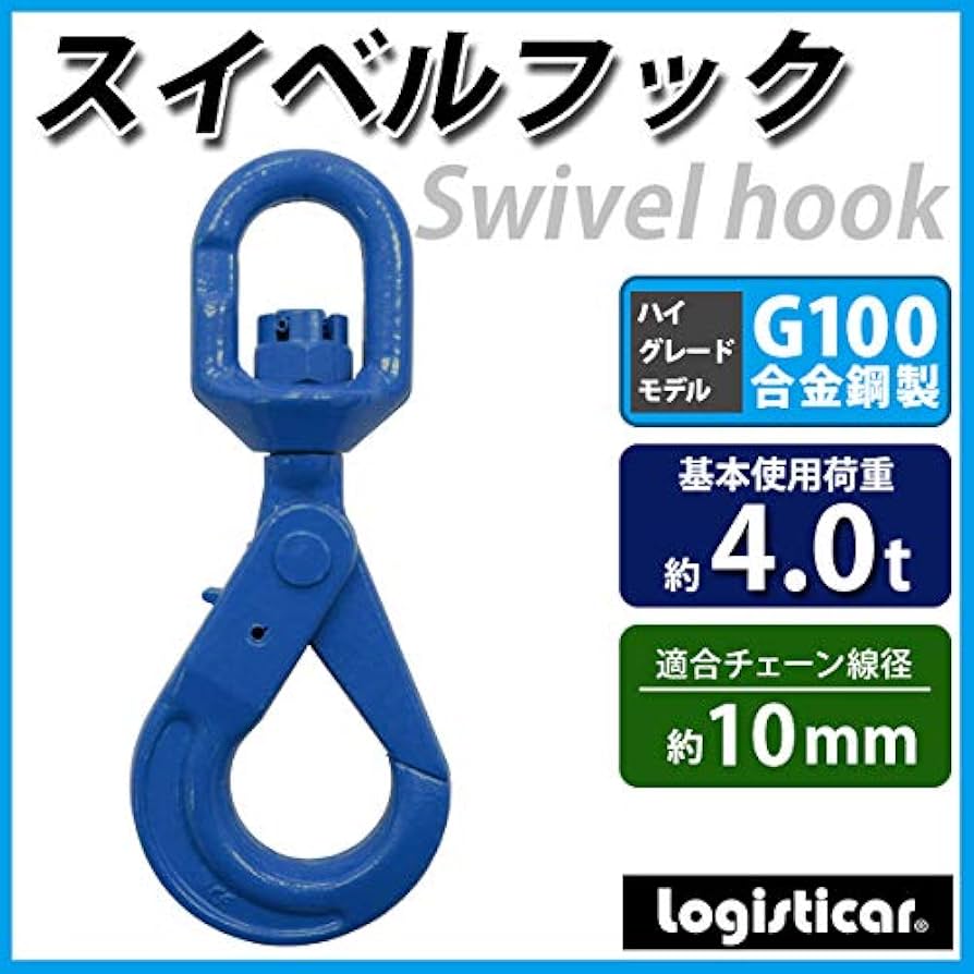 国内発送 セルフロックフック YCX-10 3.2TON用 i9tmg.com.br