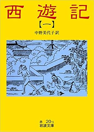 Amazon.co.jp: うしおととら 外伝 (少年サンデーコミックス) 電子書籍