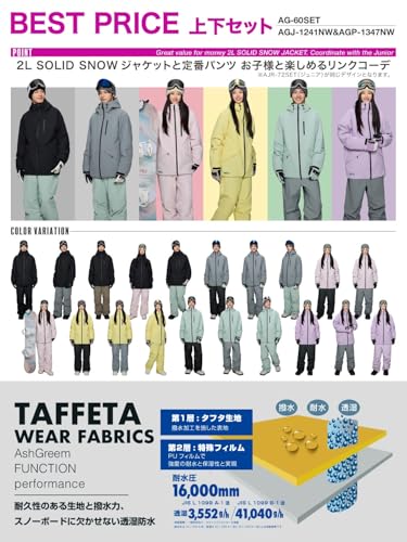ASHGREEM スノーボードウェア 上下セット AG60-01