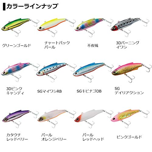 ダイワ(DAIWA) シーバス バイブレーション モアザン ソルトバイブ SGデイリアクション 80S ルアー 5枚目