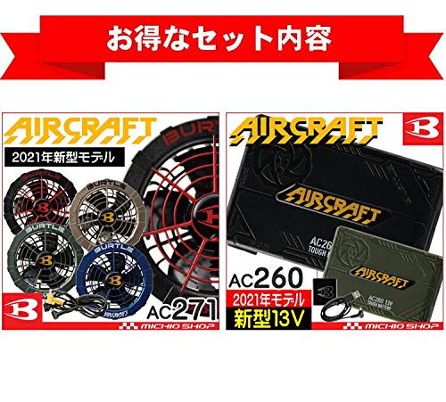 Amazon.co.jp: バートル 赤ファン＋黒バッテリーセット AC260+AC271 
