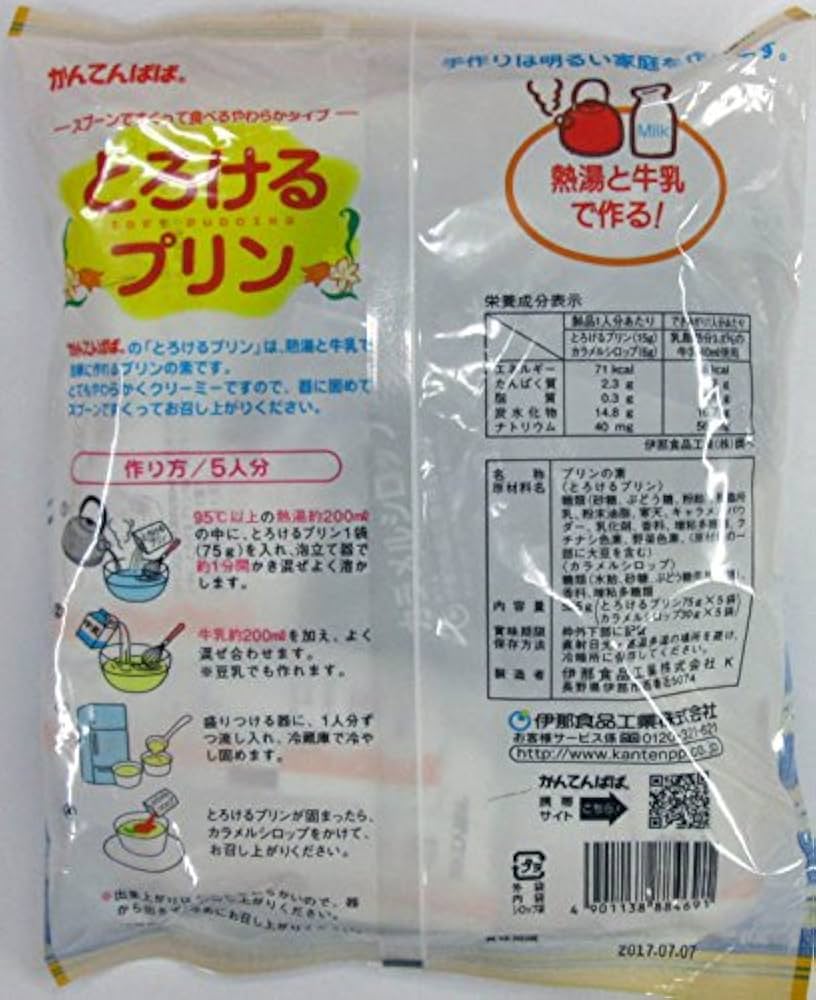 かんてんぷりん様 Amazon.co.jp: かんてんぱぱ とろけるプリン 210g : 食品・飲料
