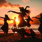 �t���E�~���[�W�b�N �x�X�g