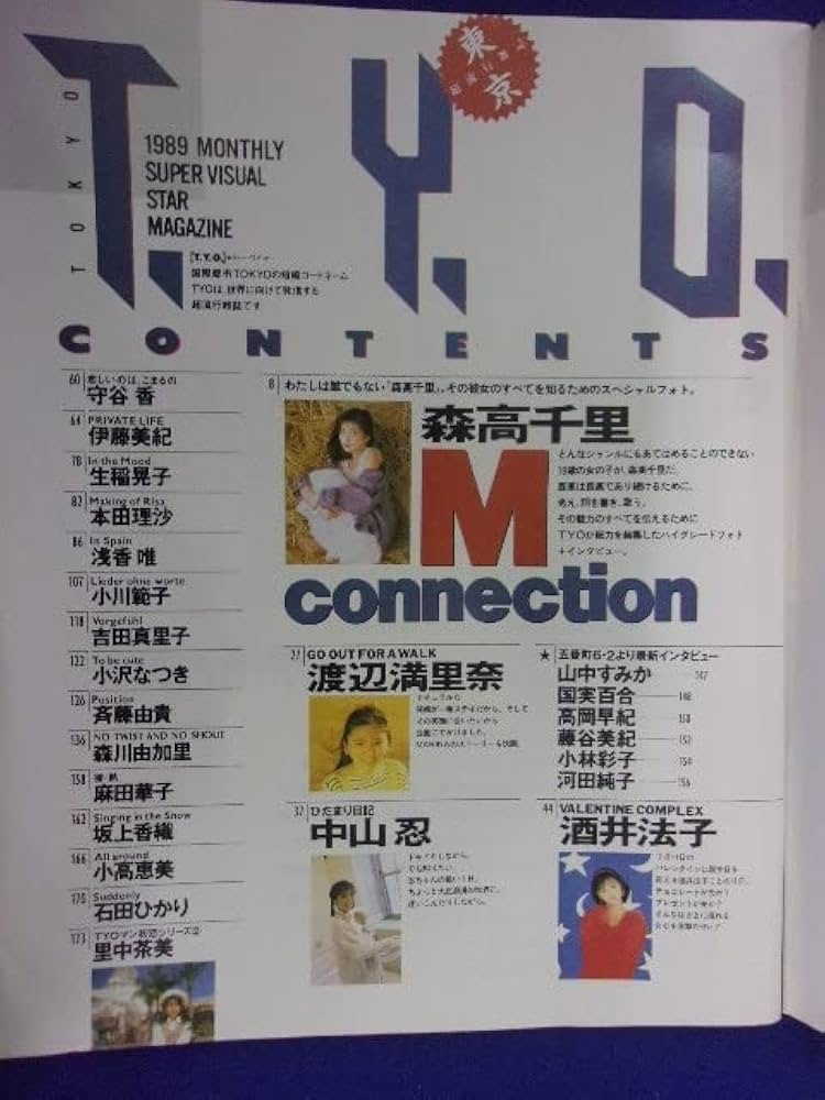 歌の手帖 2017年　1月〜12月 年末年始テレビ徹底ガイド 週刊朝日増刊 1981年12-31 紅白歌合戦